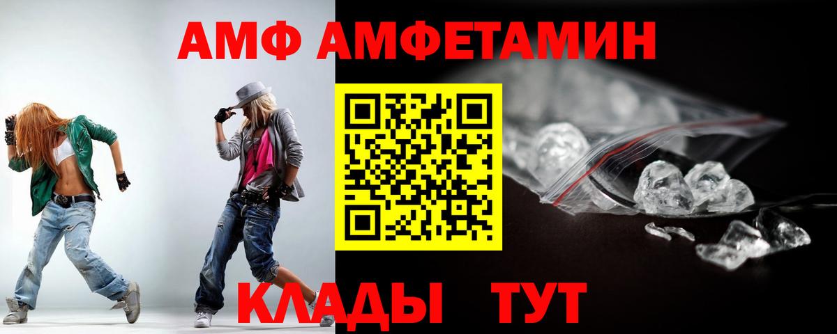 АМФ 97% Алапаевск