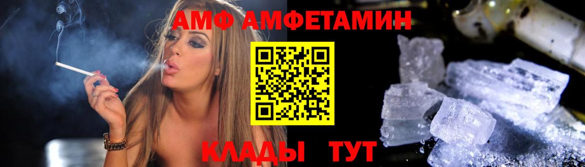 Алапаевск  Amphetamine Premium  Вход с VPN 