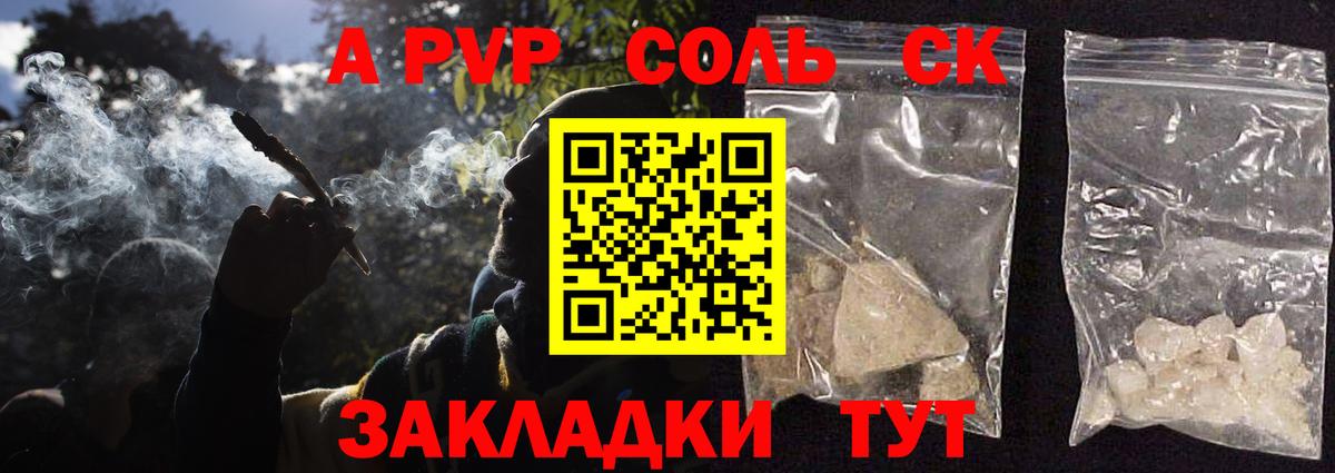 A-PVP  Alpha-PVP мука  A PVP СК КРИС  Вход с VPN  Алапаевск 