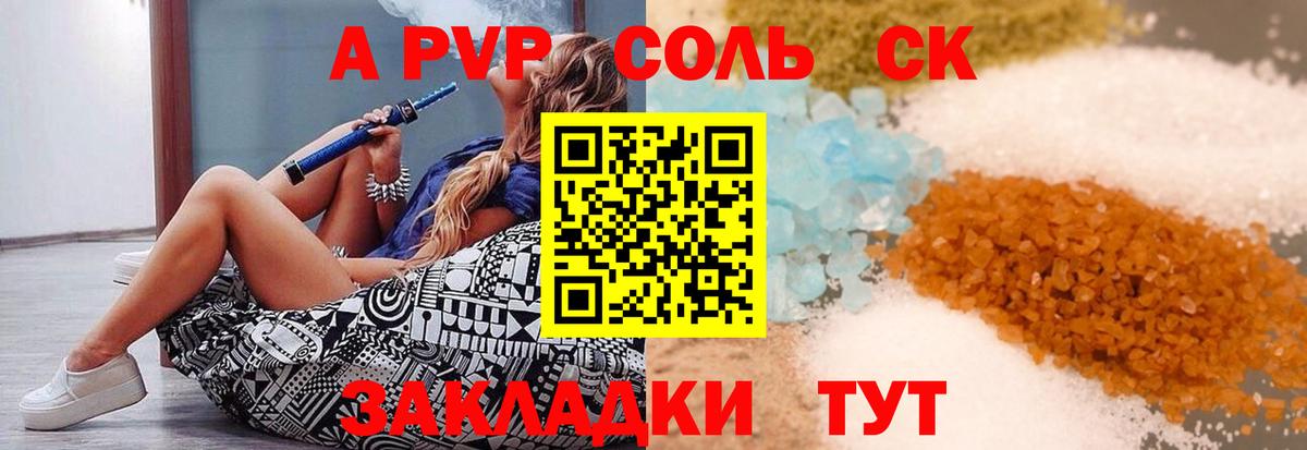 Alpha-PVP СК КРИС Алапаевск