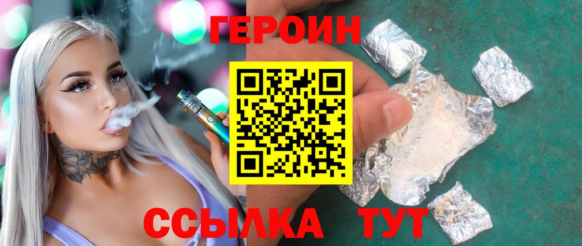 Алапаевск  Героин афганец  Вход с VPN 
