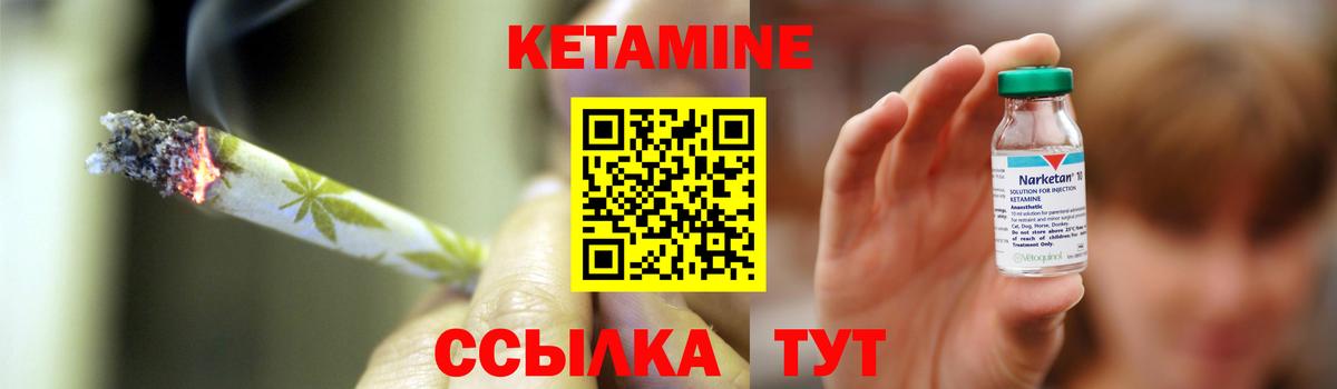 КЕТАМИН VHQ Алапаевск