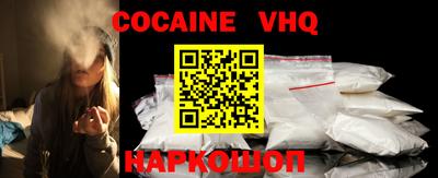 кокаин VHQ Можга