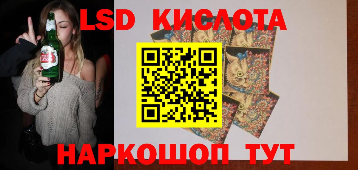 LSD-25 экстази ecstasy Алапаевск