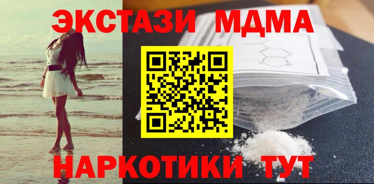 MDMA молли  Вход с VPN  MDMA молли  Алапаевск 