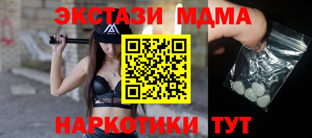 МДМА Molly Алапаевск
