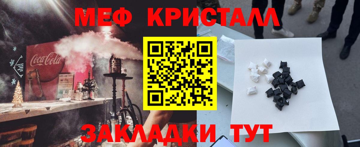 МЕФ VHQ  Вход с VPN  Алапаевск  Мефедрон мука 