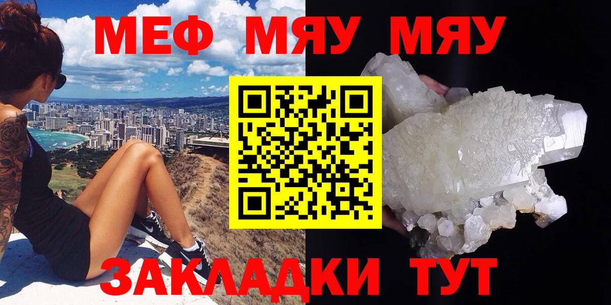 Мефедрон мука Алапаевск