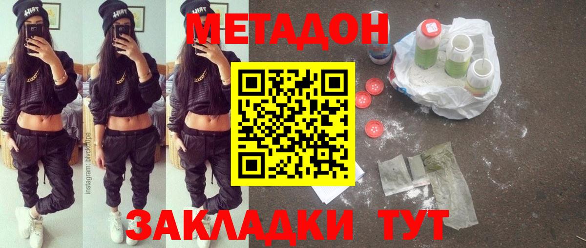 Метадон VHQ  Метадон VHQ  Вход с VPN  Алапаевск 