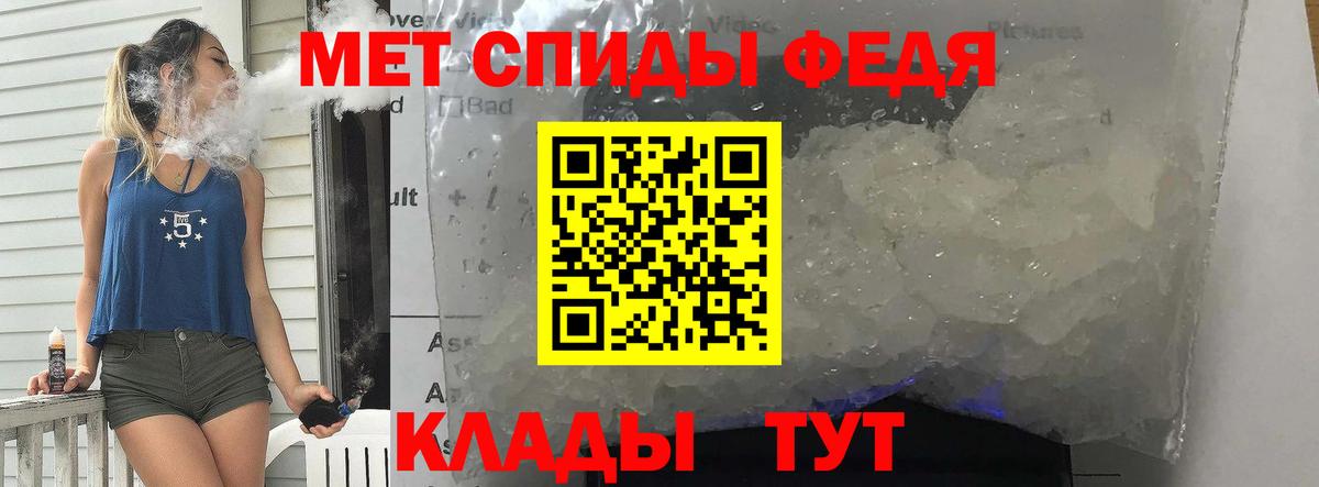 Алапаевск  Метамфетамин  Вход с VPN  Первитин кристалл 
