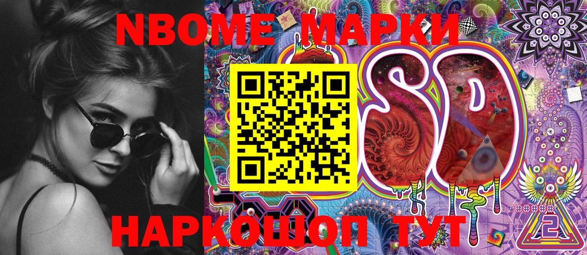 Алапаевск  Марки N-bome 1500мкг  Вход с VPN 