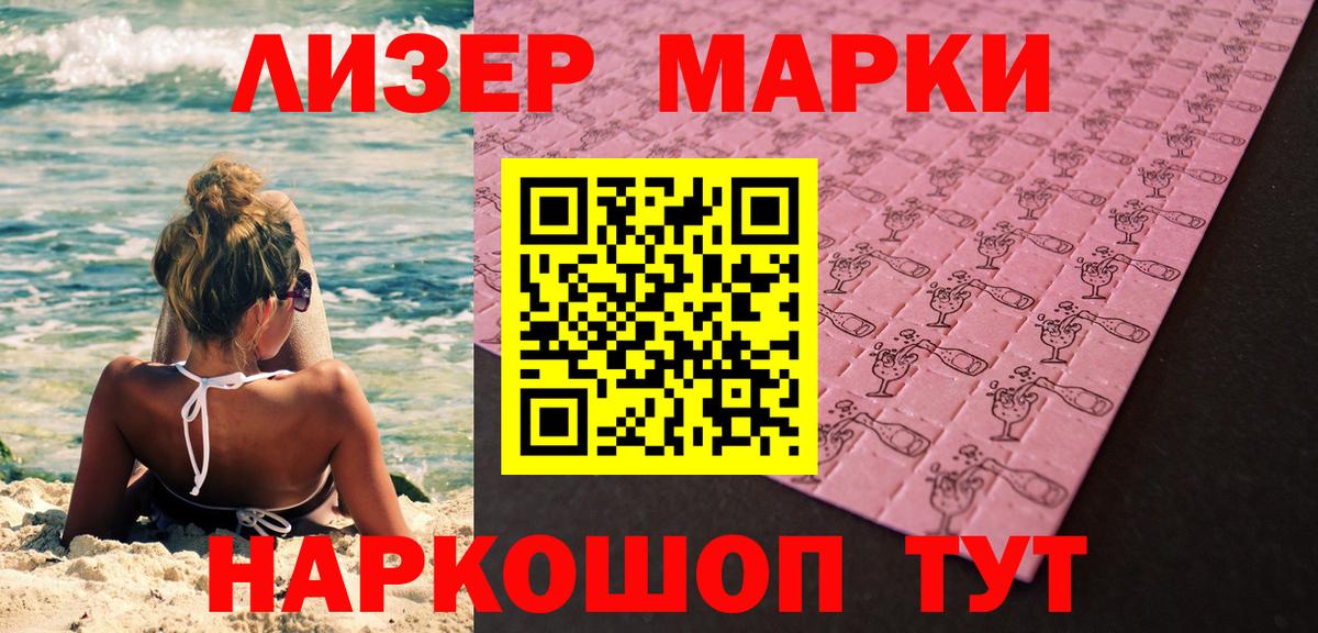 Марки 25I-NBOMe 1,5мг Алапаевск