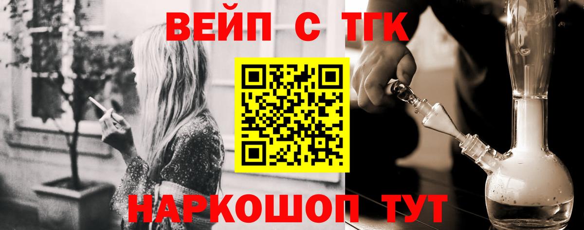Алапаевск  Дистиллят ТГК вейп с тгк  Дистиллят ТГК концентрат  Вход с VPN 
