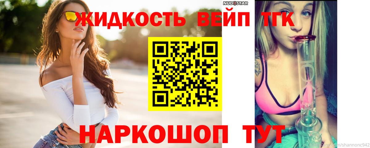 Дистиллят ТГК THC oil Алапаевск