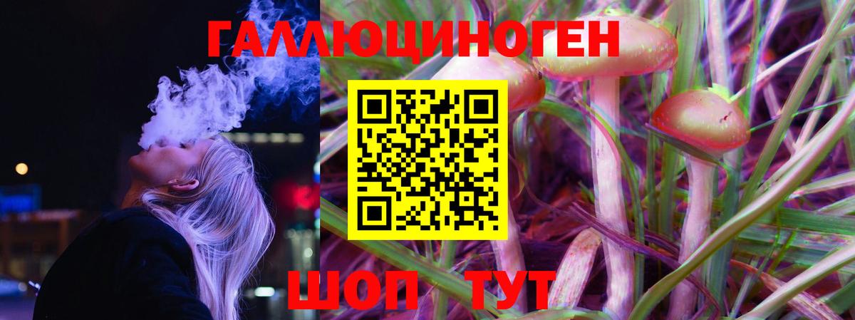 Алапаевск  Галлюциногенные грибы GOLDEN TEACHER  Вход с VPN 